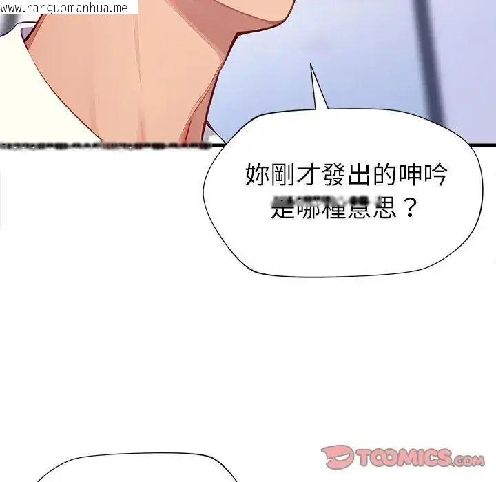 韩国漫画学姐的秘密特训韩漫_学姐的秘密特训-第5话在线免费阅读-韩国漫画-第110张图片