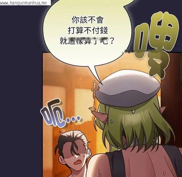 韩国漫画男人稀缺的异世界/当前女友变成异世界独裁者韩漫_男人稀缺的异世界/当前女友变成异世界独裁者-第51话在线免费阅读-韩国漫画-第35张图片