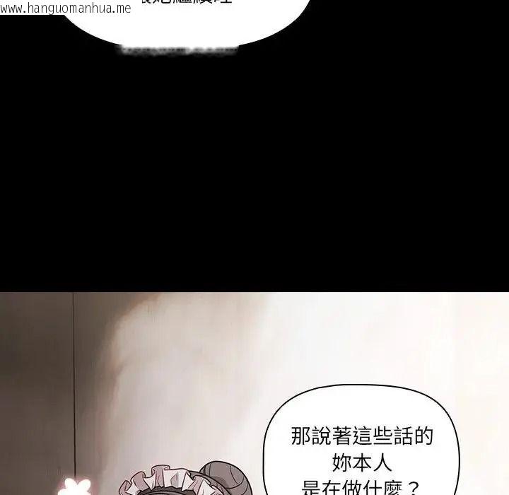 韩国漫画幸福来得太突然/突然成为公寓管理员韩漫_幸福来得太突然/突然成为公寓管理员-第89话在线免费阅读-韩国漫画-第62张图片