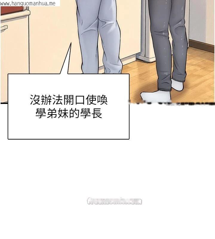 韩国漫画衣冠禽兽韩漫_衣冠禽兽-第12话-要不要和学姐做爱?在线免费阅读-韩国漫画-第210张图片
