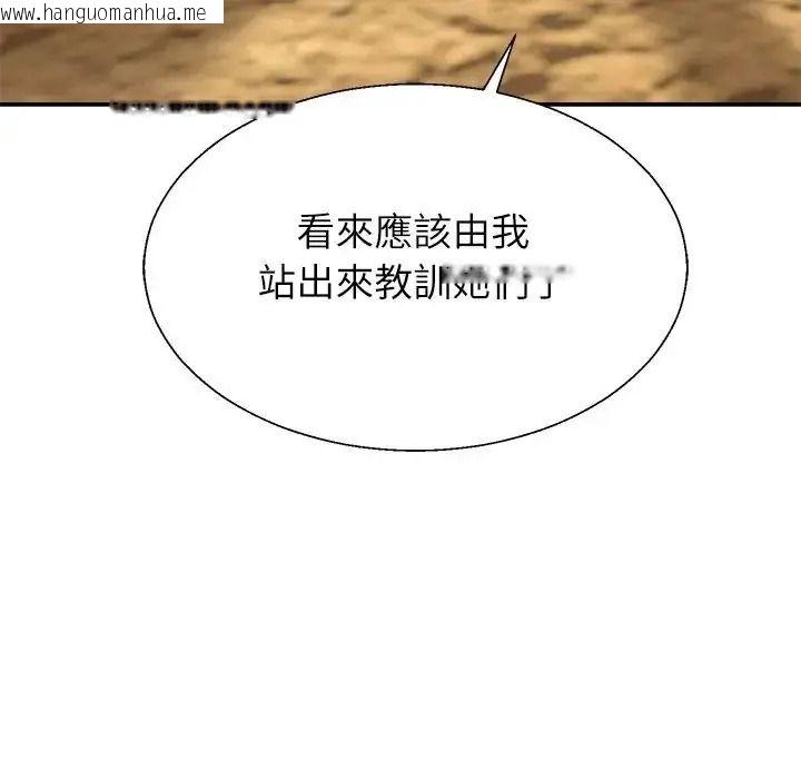 韩国漫画无人岛之主韩漫_无人岛之主-第1话在线免费阅读-韩国漫画-第256张图片