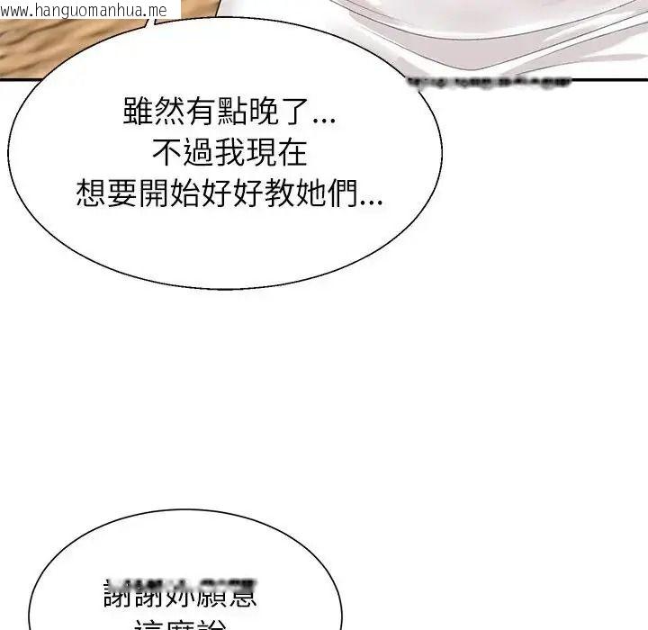 韩国漫画无人岛之主韩漫_无人岛之主-第1话在线免费阅读-韩国漫画-第206张图片