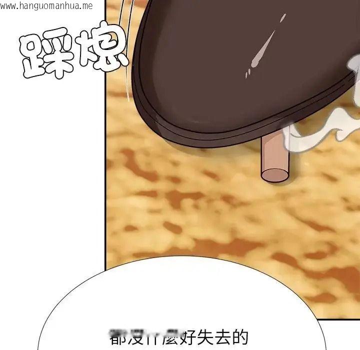 韩国漫画无人岛之主韩漫_无人岛之主-第5话在线免费阅读-韩国漫画-第132张图片
