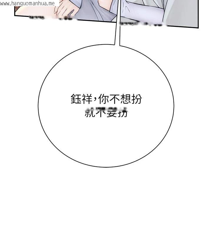 韩国漫画衣冠禽兽韩漫_衣冠禽兽-第12话-要不要和学姐做爱?在线免费阅读-韩国漫画-第153张图片