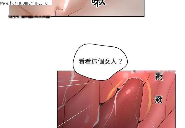 韩国漫画意外的秘密交易韩漫_意外的秘密交易-第7话在线免费阅读-韩国漫画-第35张图片