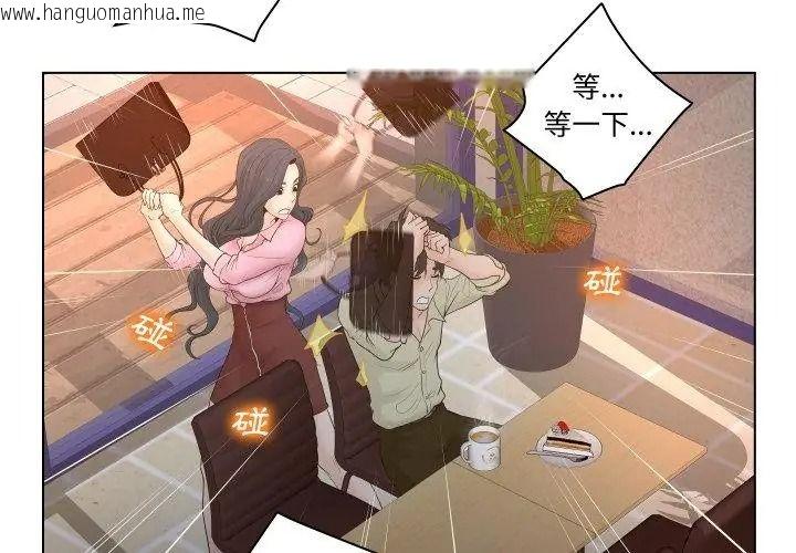 韩国漫画意外的秘密交易韩漫_意外的秘密交易-第3话在线免费阅读-韩国漫画-第74张图片