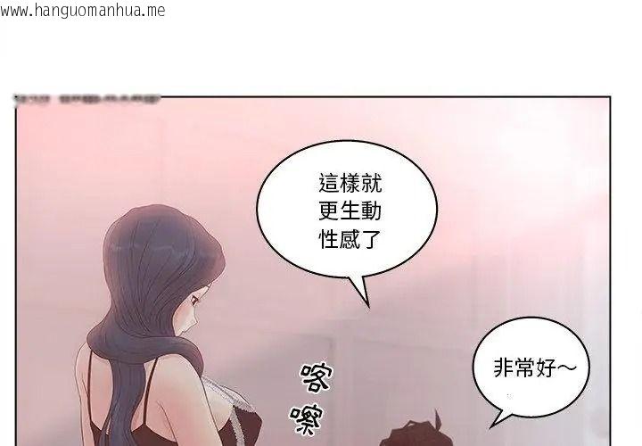 韩国漫画意外的秘密交易韩漫_意外的秘密交易-第8话在线免费阅读-韩国漫画-第62张图片