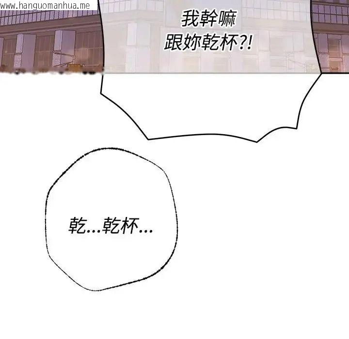 韩国漫画她们教会我的事/全员交往中韩漫_她们教会我的事/全员交往中-第48话在线免费阅读-韩国漫画-第198张图片