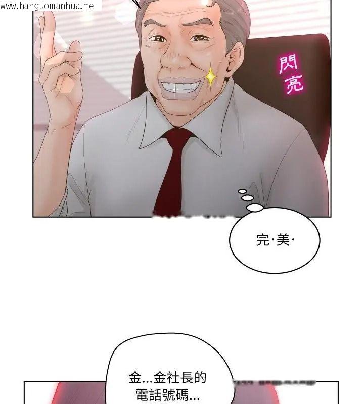 韩国漫画意外的秘密交易韩漫_意外的秘密交易-第3话在线免费阅读-韩国漫画-第22张图片