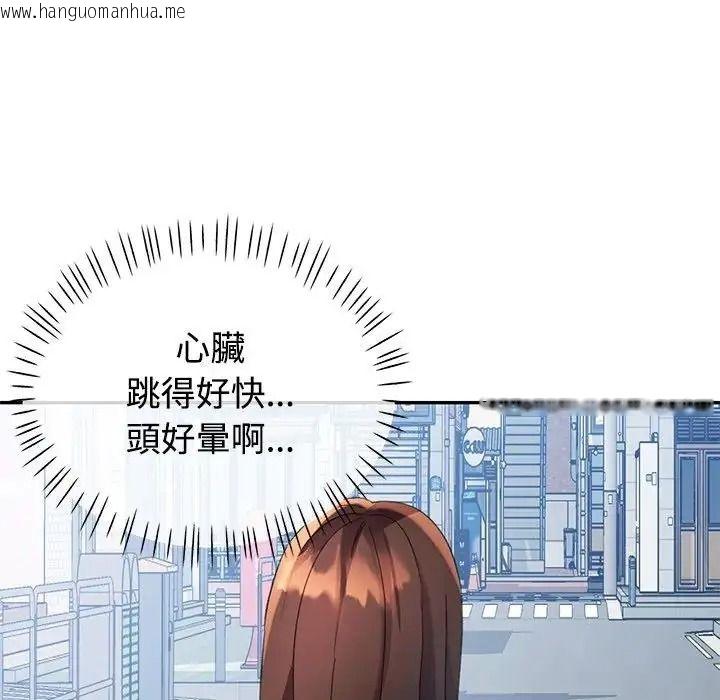 韩国漫画特别课程韩漫_特别课程-第30话在线免费阅读-韩国漫画-第72张图片