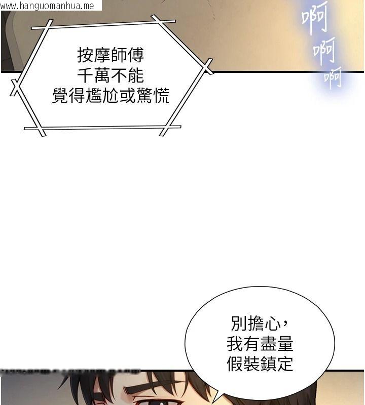 韩国漫画与生巨来韩漫_与生巨来-第40话-特殊事项:很会流淫水在线免费阅读-韩国漫画-第63张图片