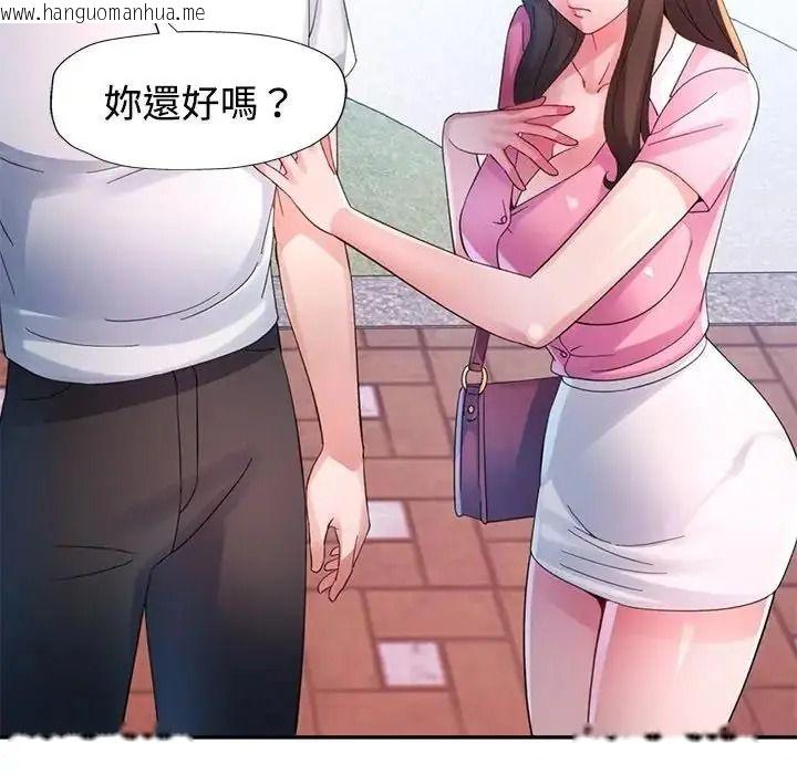 韩国漫画特别课程韩漫_特别课程-第30话在线免费阅读-韩国漫画-第104张图片