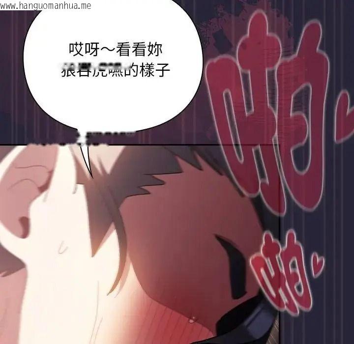 韩国漫画男人稀缺的异世界/当前女友变成异世界独裁者韩漫_男人稀缺的异世界/当前女友变成异世界独裁者-第51话在线免费阅读-韩国漫画-第101张图片