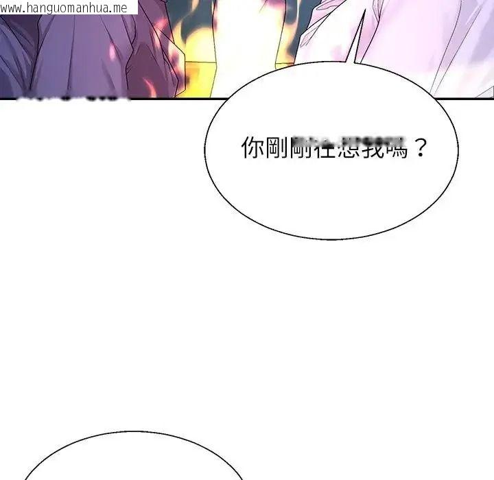 韩国漫画无人岛之主韩漫_无人岛之主-第3话在线免费阅读-韩国漫画-第107张图片