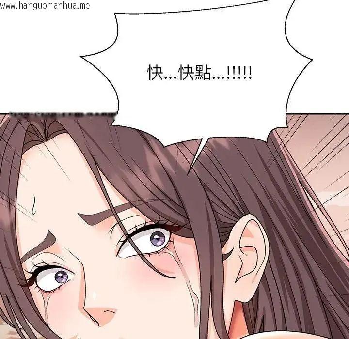 韩国漫画无人岛之主韩漫_无人岛之主-第2话在线免费阅读-韩国漫画-第132张图片