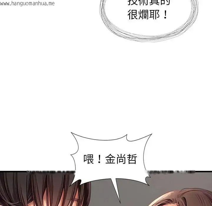 韩国漫画学姐的秘密特训韩漫_学姐的秘密特训-第5话在线免费阅读-韩国漫画-第42张图片