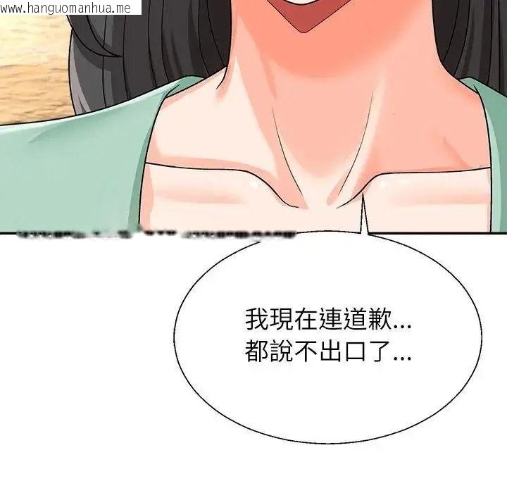韩国漫画无人岛之主韩漫_无人岛之主-第1话在线免费阅读-韩国漫画-第253张图片