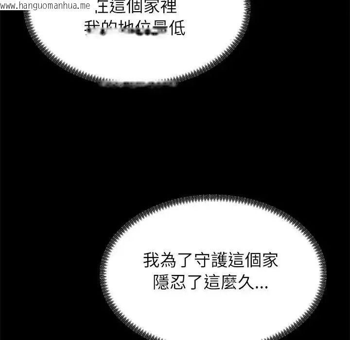 韩国漫画无人岛之主韩漫_无人岛之主-第2话在线免费阅读-韩国漫画-第96张图片