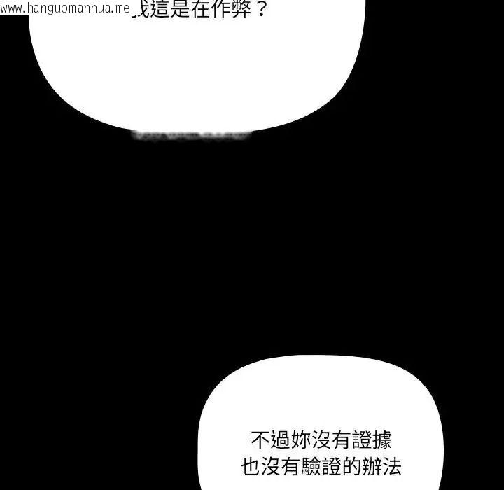 韩国漫画幸福来得太突然/突然成为公寓管理员韩漫_幸福来得太突然/突然成为公寓管理员-第89话在线免费阅读-韩国漫画-第5张图片