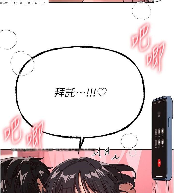 韩国漫画Beautiful-Days韩漫_Beautiful-Days-第93话-用男友的来电震动刺激后门在线免费阅读-韩国漫画-第141张图片