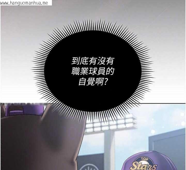 韩国漫画我的in援团韩漫_我的in援团-第14话-车震被抓包了?!在线免费阅读-韩国漫画-第33张图片