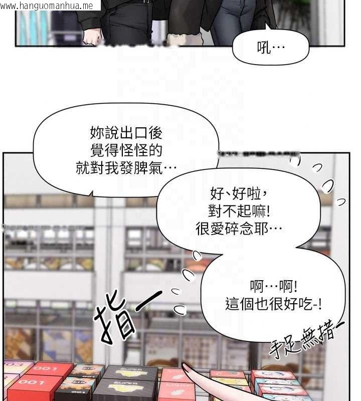 韩国漫画恋爱版本更新中韩漫_恋爱版本更新中-第25话-妳想试试戴套的感觉吗?在线免费阅读-韩国漫画-第91张图片