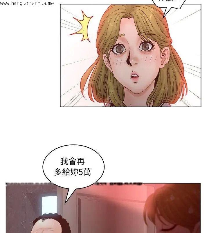韩国漫画意外的秘密交易韩漫_意外的秘密交易-第5话在线免费阅读-韩国漫画-第21张图片
