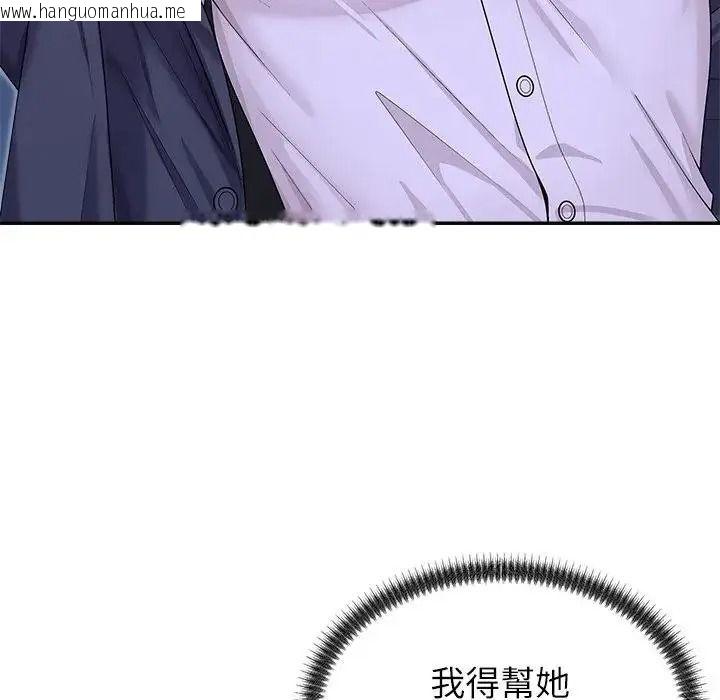 韩国漫画无人岛之主韩漫_无人岛之主-第4话在线免费阅读-韩国漫画-第42张图片