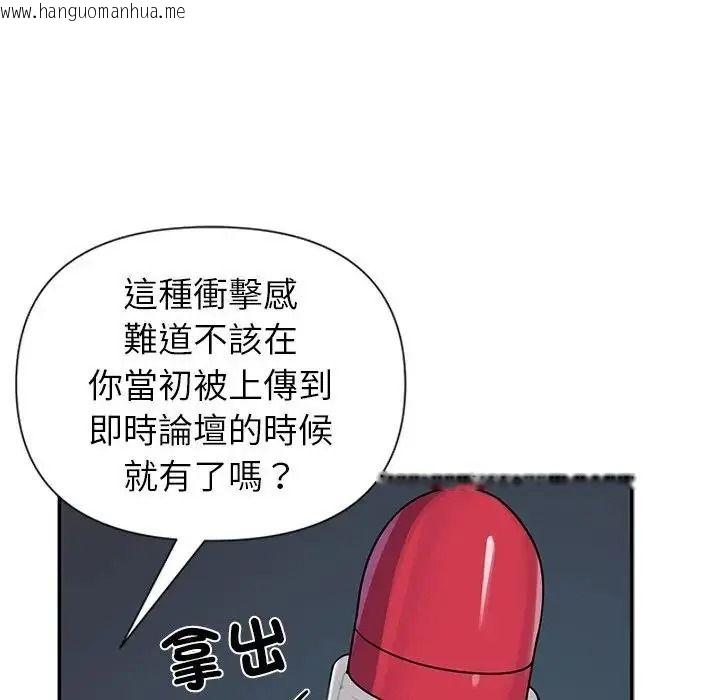 韩国漫画野兽的王国/野兽的乐章韩漫_野兽的王国/野兽的乐章-第39话在线免费阅读-韩国漫画-第130张图片