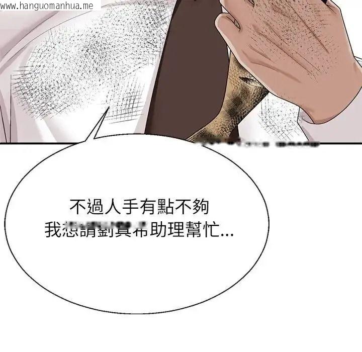 韩国漫画无人岛之主韩漫_无人岛之主-第1话在线免费阅读-韩国漫画-第114张图片
