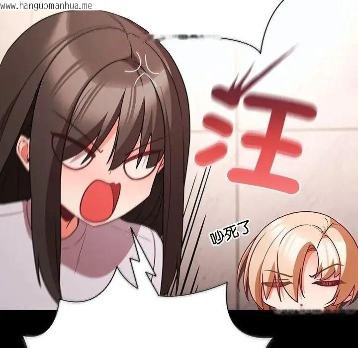 韩国漫画幸福来得太突然/突然成为公寓管理员韩漫_幸福来得太突然/突然成为公寓管理员-第89话在线免费阅读-韩国漫画-第11张图片