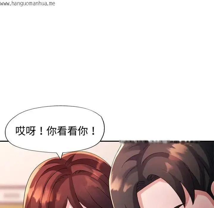 韩国漫画特别课程韩漫_特别课程-第30话在线免费阅读-韩国漫画-第141张图片