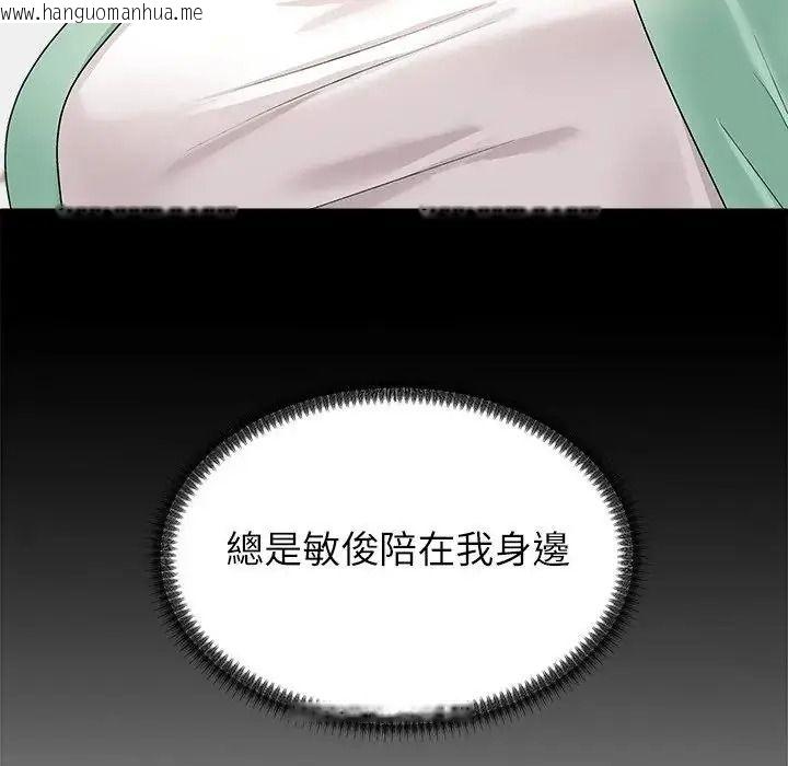 韩国漫画无人岛之主韩漫_无人岛之主-第2话在线免费阅读-韩国漫画-第116张图片