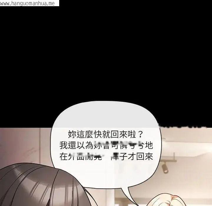 韩国漫画幸福来得太突然/突然成为公寓管理员韩漫_幸福来得太突然/突然成为公寓管理员-第89话在线免费阅读-韩国漫画-第137张图片