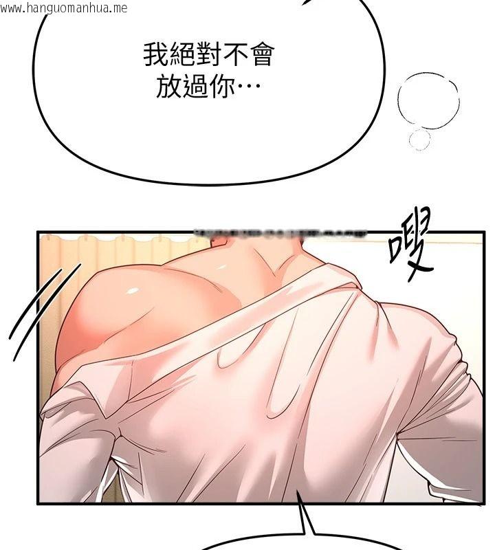 韩国漫画Beautiful-Days韩漫_Beautiful-Days-第93话-用男友的来电震动刺激后门在线免费阅读-韩国漫画-第50张图片