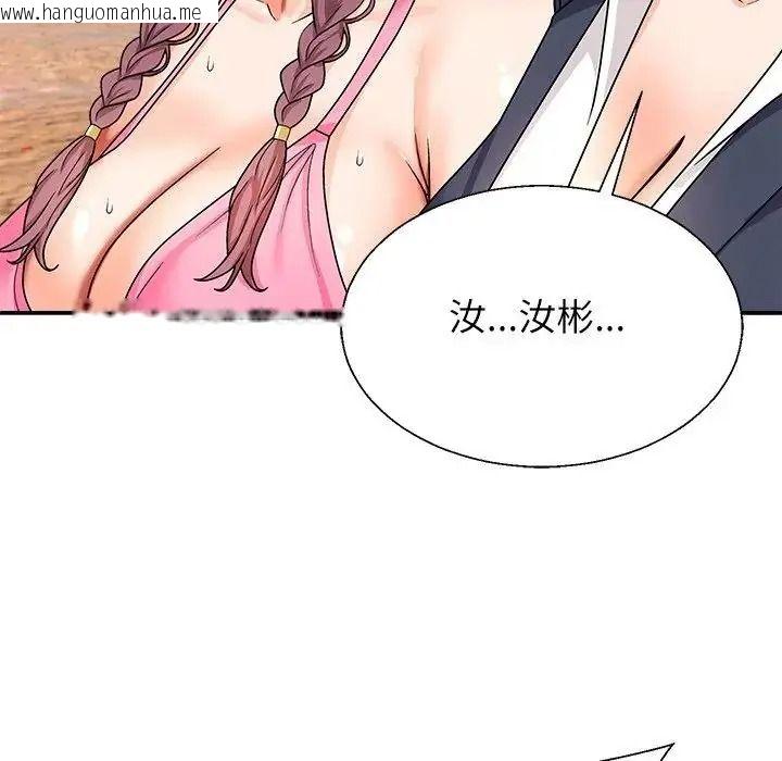 韩国漫画无人岛之主韩漫_无人岛之主-第2话在线免费阅读-韩国漫画-第131张图片