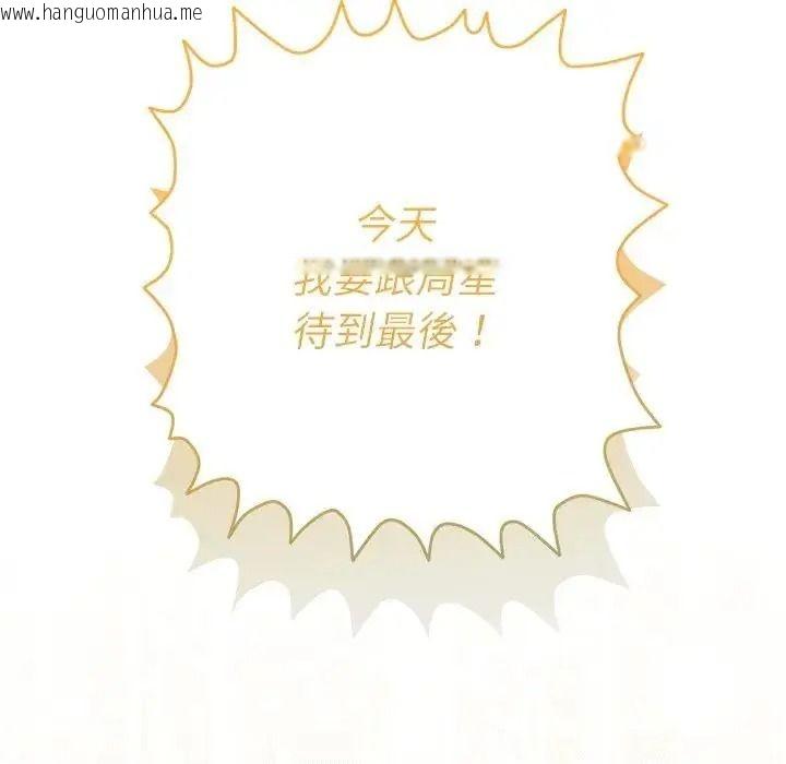 韩国漫画她们教会我的事/全员交往中韩漫_她们教会我的事/全员交往中-第48话在线免费阅读-韩国漫画-第187张图片