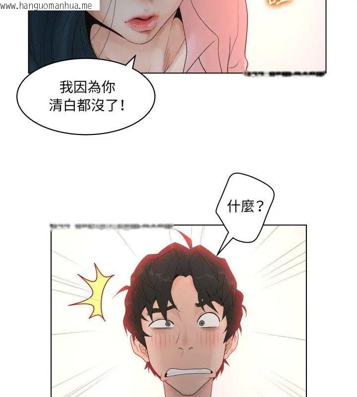 韩国漫画意外的秘密交易韩漫_意外的秘密交易-第3话在线免费阅读-韩国漫画-第84张图片