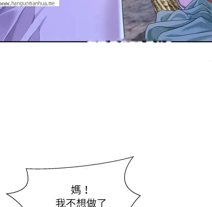 韩国漫画无人岛之主韩漫_无人岛之主-第2话在线免费阅读-韩国漫画-第239张图片