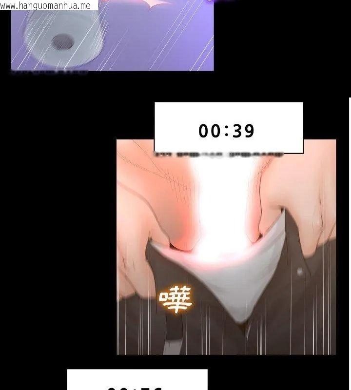 韩国漫画意外的秘密交易韩漫_意外的秘密交易-第3话在线免费阅读-韩国漫画-第18张图片