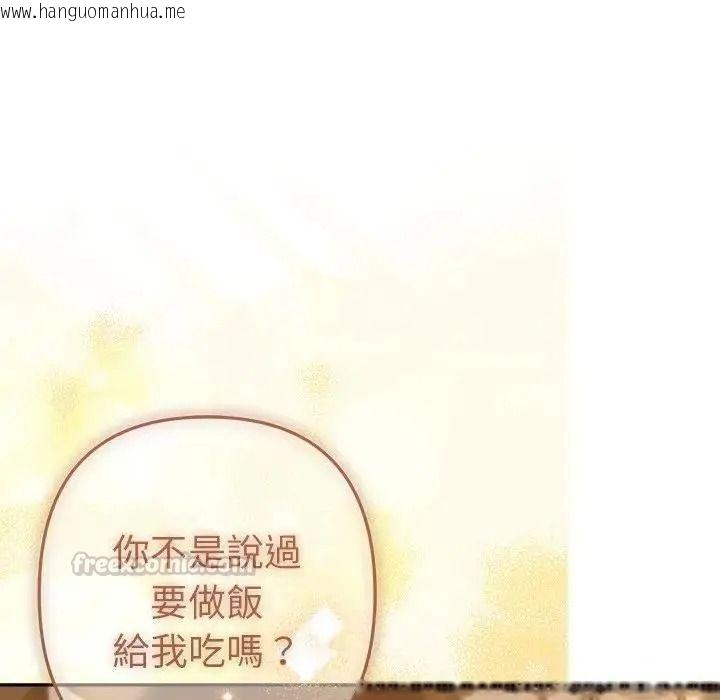 韩国漫画她们教会我的事/全员交往中韩漫_她们教会我的事/全员交往中-第48话在线免费阅读-韩国漫画-第90张图片