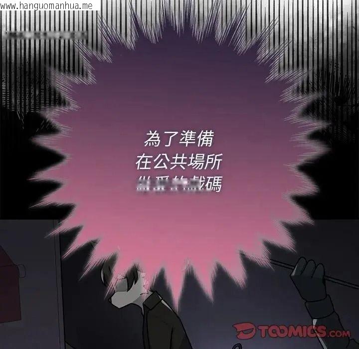 韩国漫画野兽的王国/野兽的乐章韩漫_野兽的王国/野兽的乐章-第39话在线免费阅读-韩国漫画-第12张图片