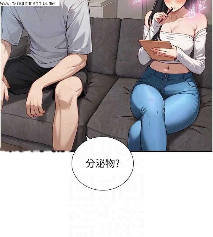 韩国漫画与生巨来韩漫_与生巨来-第40话-特殊事项:很会流淫水在线免费阅读-韩国漫画-第43张图片