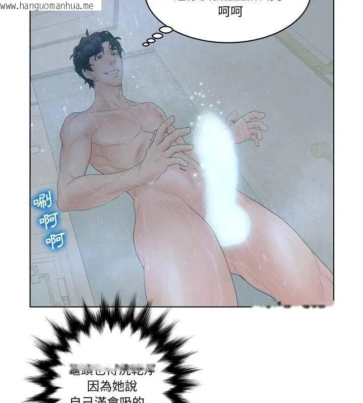 韩国漫画意外的秘密交易韩漫_意外的秘密交易-第1话在线免费阅读-韩国漫画-第93张图片