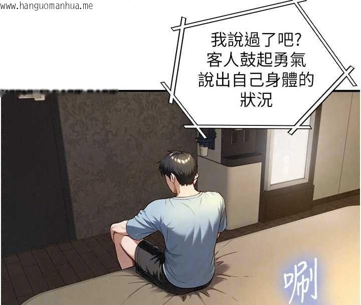 韩国漫画与生巨来韩漫_与生巨来-第40话-特殊事项:很会流淫水在线免费阅读-韩国漫画-第62张图片