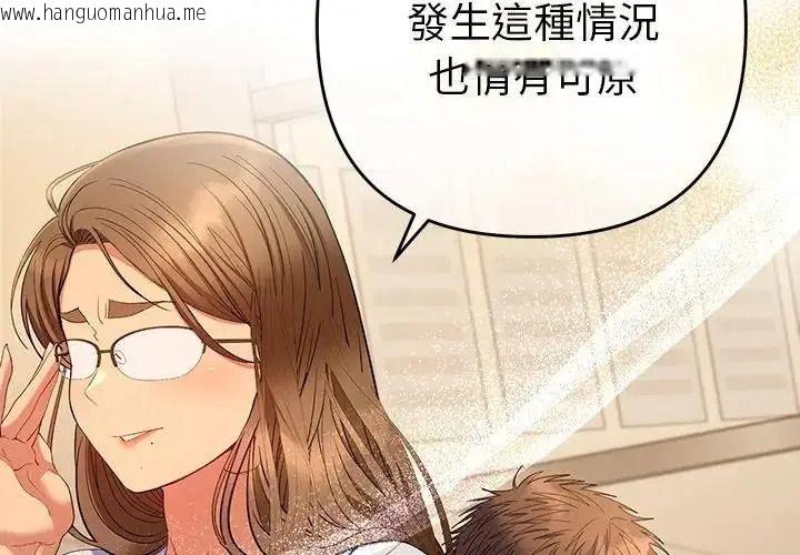 韩国漫画她们教会我的事/全员交往中韩漫_她们教会我的事/全员交往中-第48话在线免费阅读-韩国漫画-第3张图片