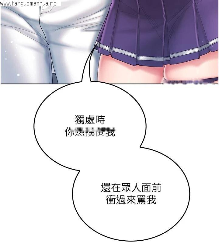 韩国漫画我的in援团韩漫_我的in援团-第14话-车震被抓包了?!在线免费阅读-韩国漫画-第132张图片
