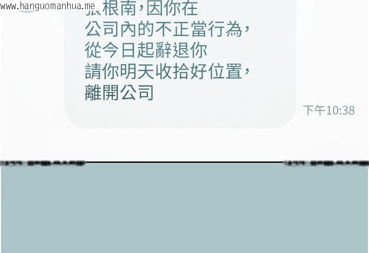 韩国漫画不要恋爱要打砲韩漫_不要恋爱要打砲-第59话-利益权衡下的牺牲者是…在线免费阅读-韩国漫画-第97张图片