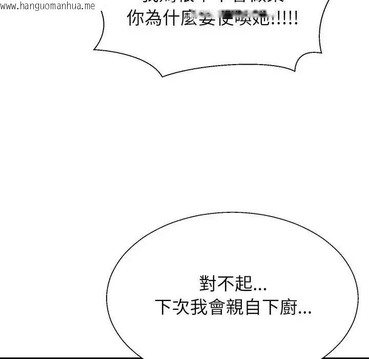 韩国漫画无人岛之主韩漫_无人岛之主-第1话在线免费阅读-韩国漫画-第112张图片