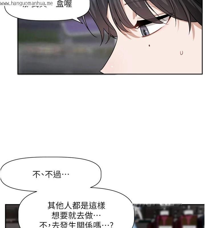 韩国漫画恋爱版本更新中韩漫_恋爱版本更新中-第25话-妳想试试戴套的感觉吗?在线免费阅读-韩国漫画-第116张图片